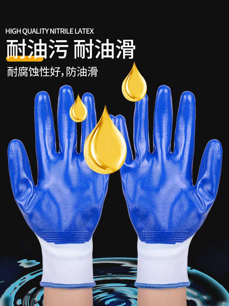 星宇手套N518耐磨工作防滑丁腈劳保手套涂胶劳动防水工地干活胶皮