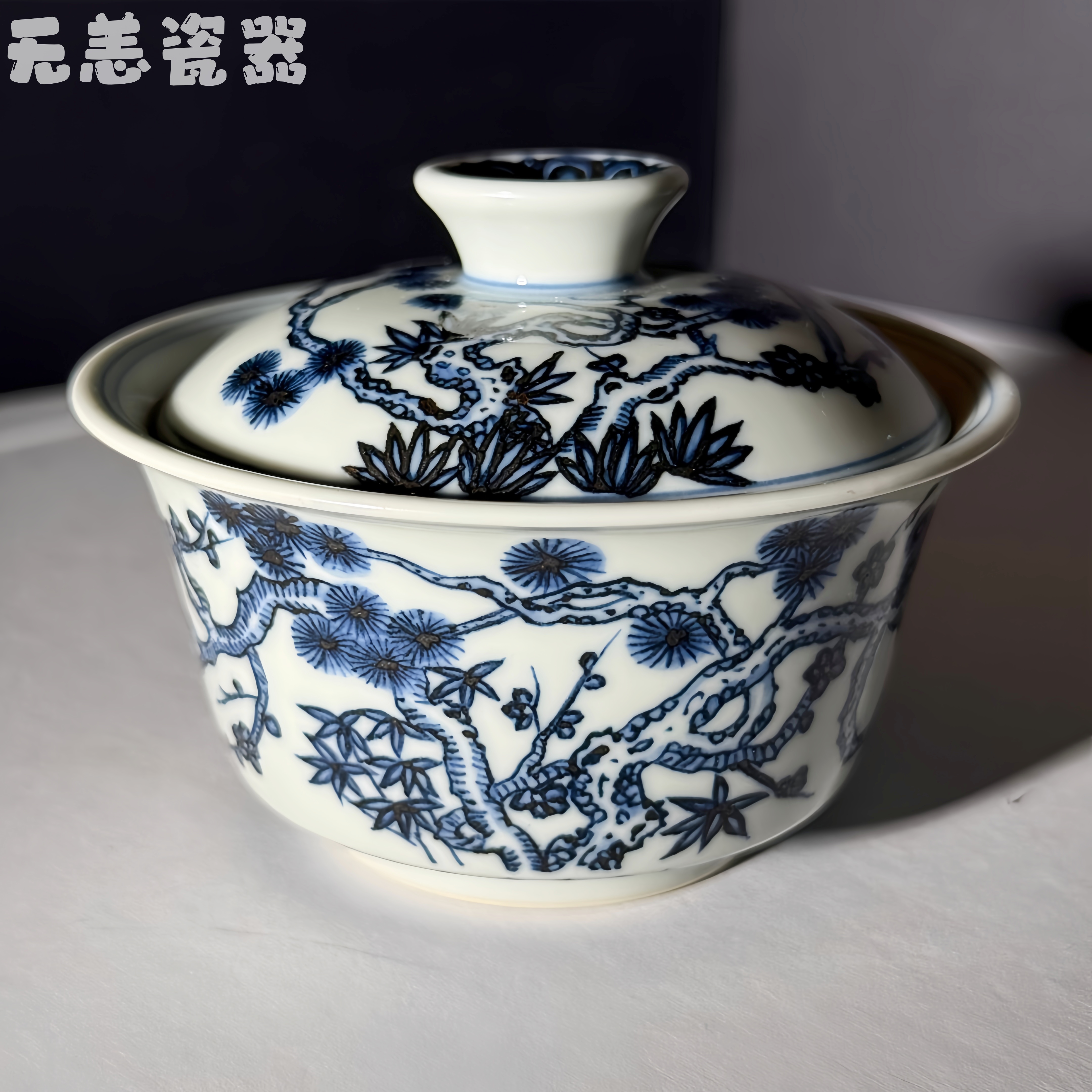 匡庐问津青花松竹梅马蹄盖碗瓷盖碗青花瓷茶杯陶瓷茶具严知度
