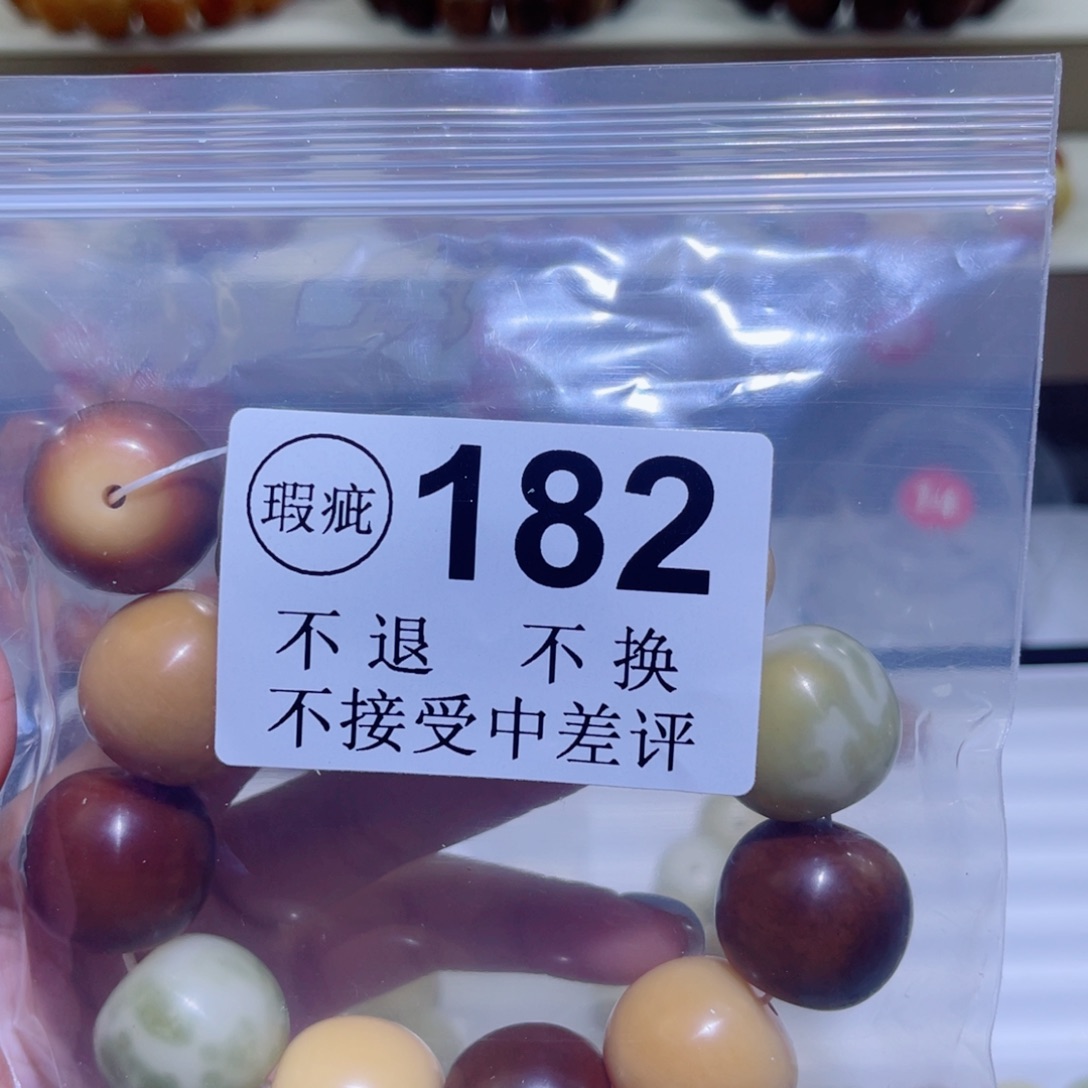 菩提根/象牙果手串巧****天        