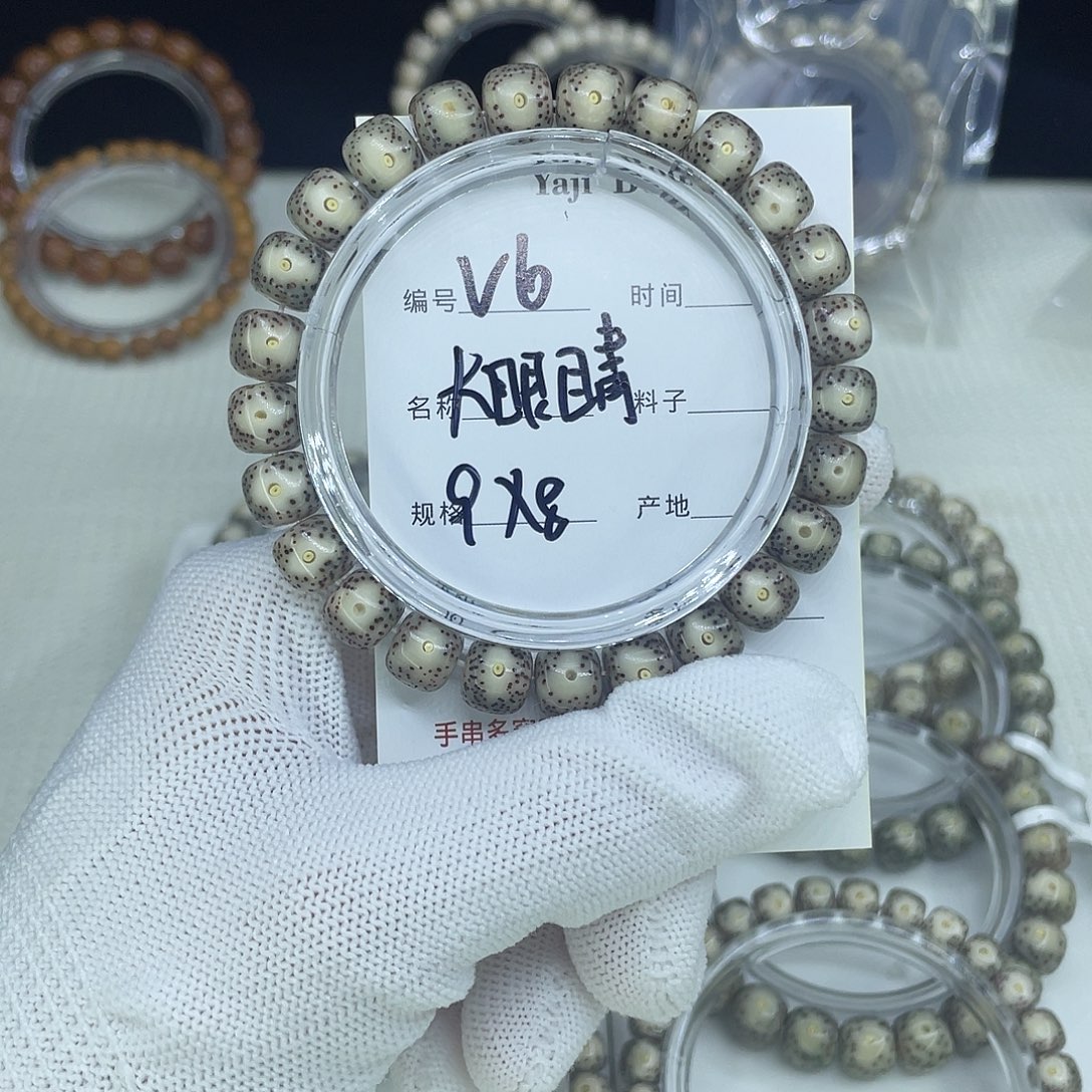 吊坠星月菩提V6大眼睛9