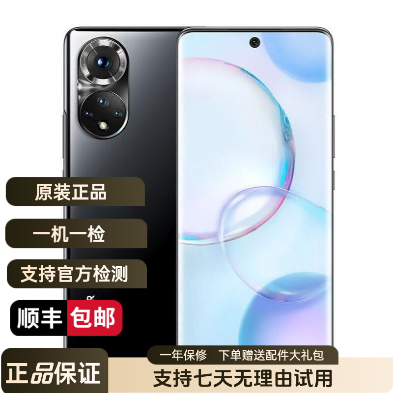 99新 honor/荣耀 50  1亿像素超清影像 6.57英寸超曲屏 拍照 白色