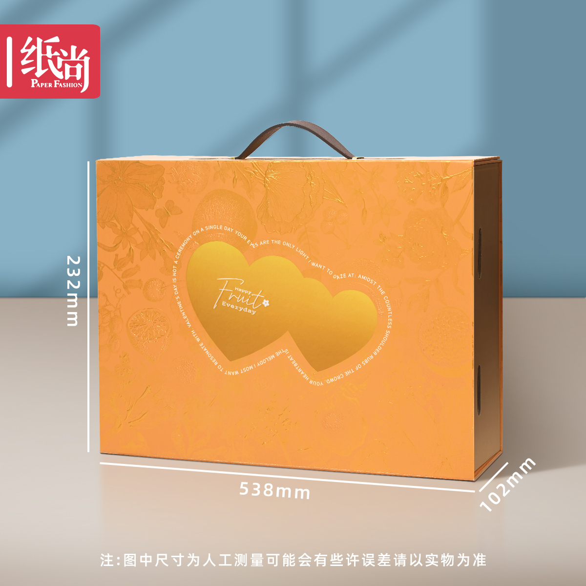 一片纸尚通用水果包装礼品盒精品手提盒礼品箱苹果葡萄高档空盒子