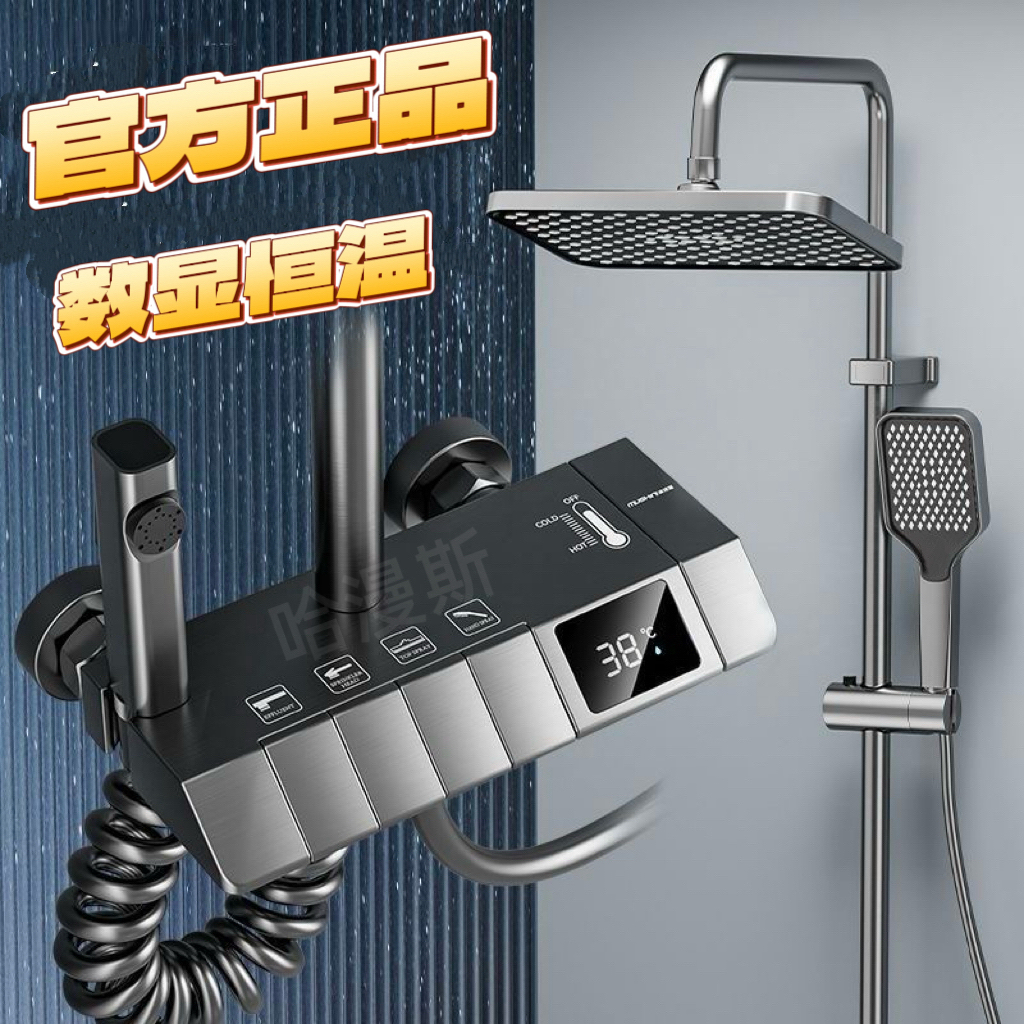 [官方补贴]数显恒温四档多功能增压家用淋浴花洒套装HB99