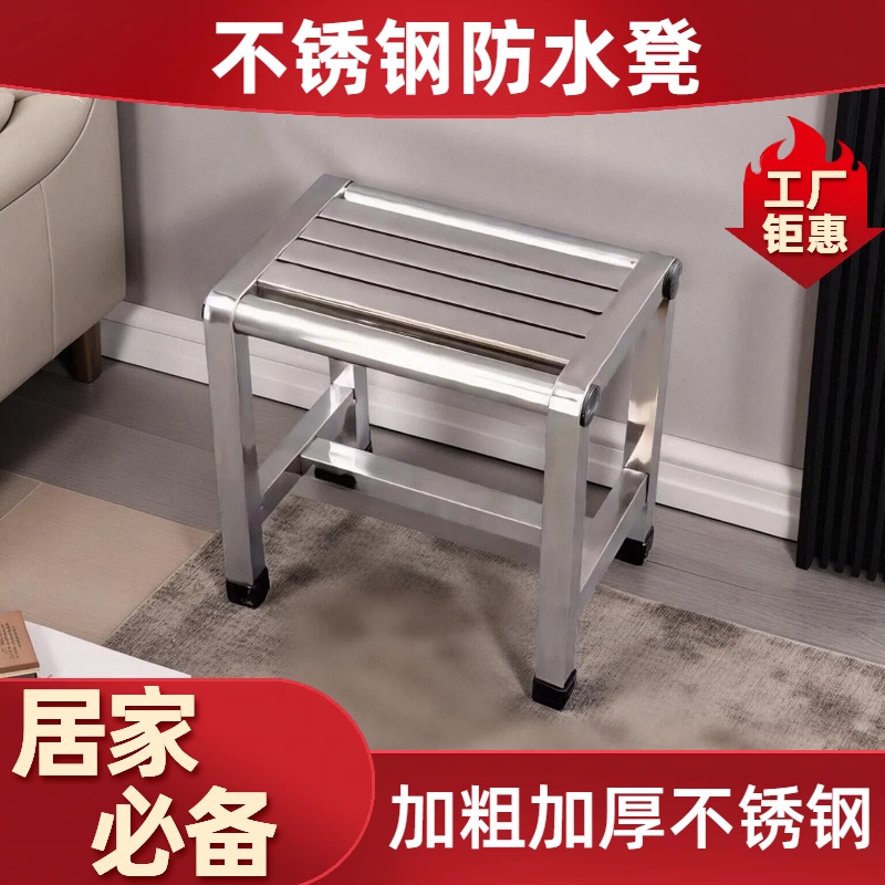 不锈钢凳子矮凳方凳小凳子浴室凳洗澡凳耐用防水家用择菜凳加厚