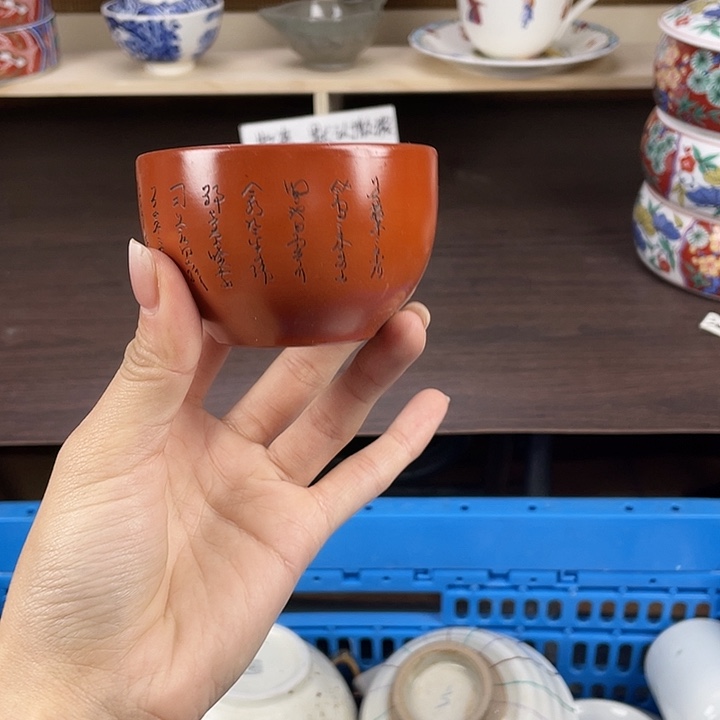 陶满18包邮瓷器默认微瑕