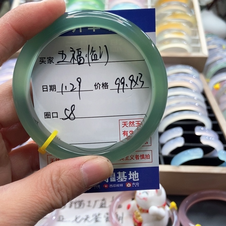 玛瑙/玉髓手镯未镶嵌五**门