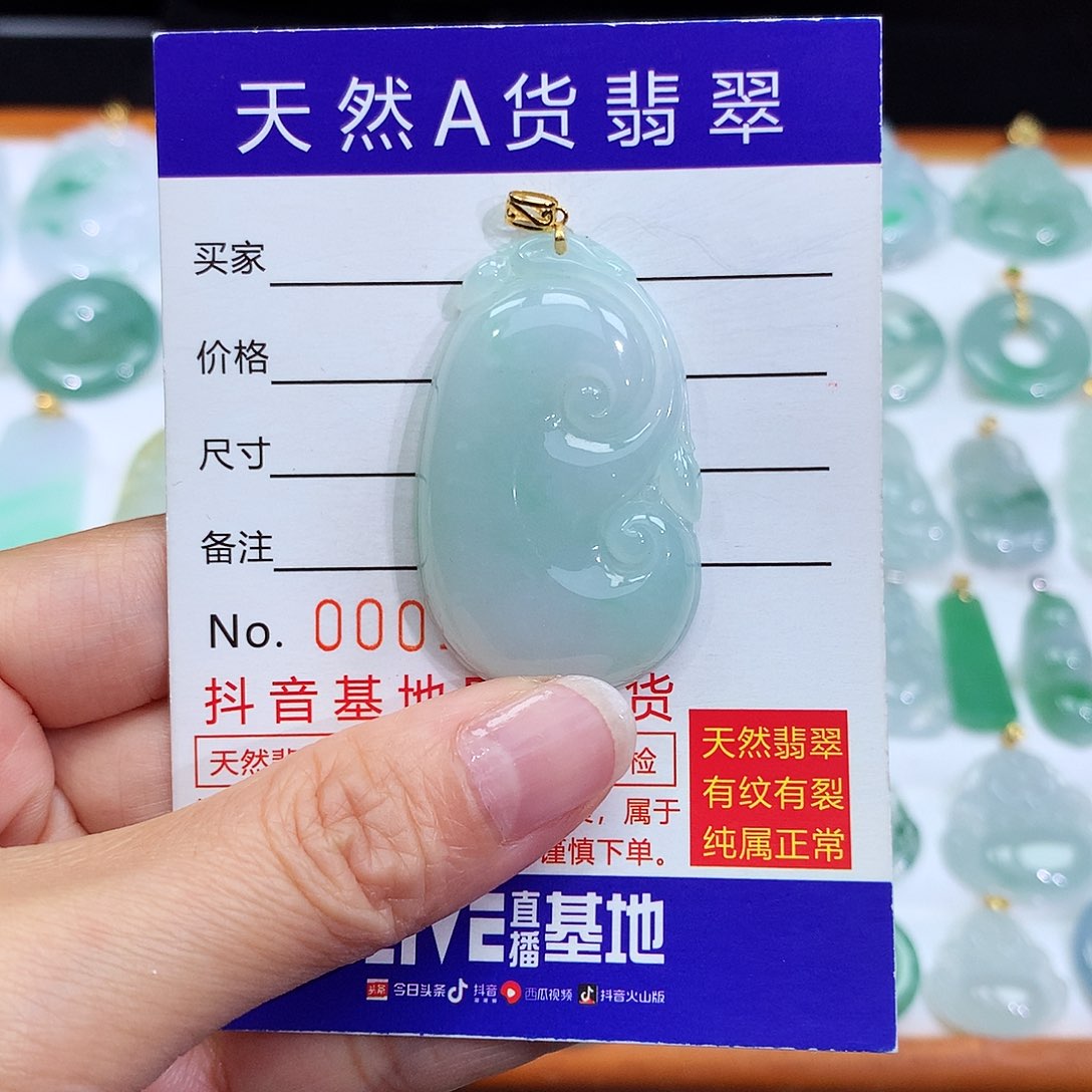 翡翠颈饰18K金镶嵌新*翡翠吊坠