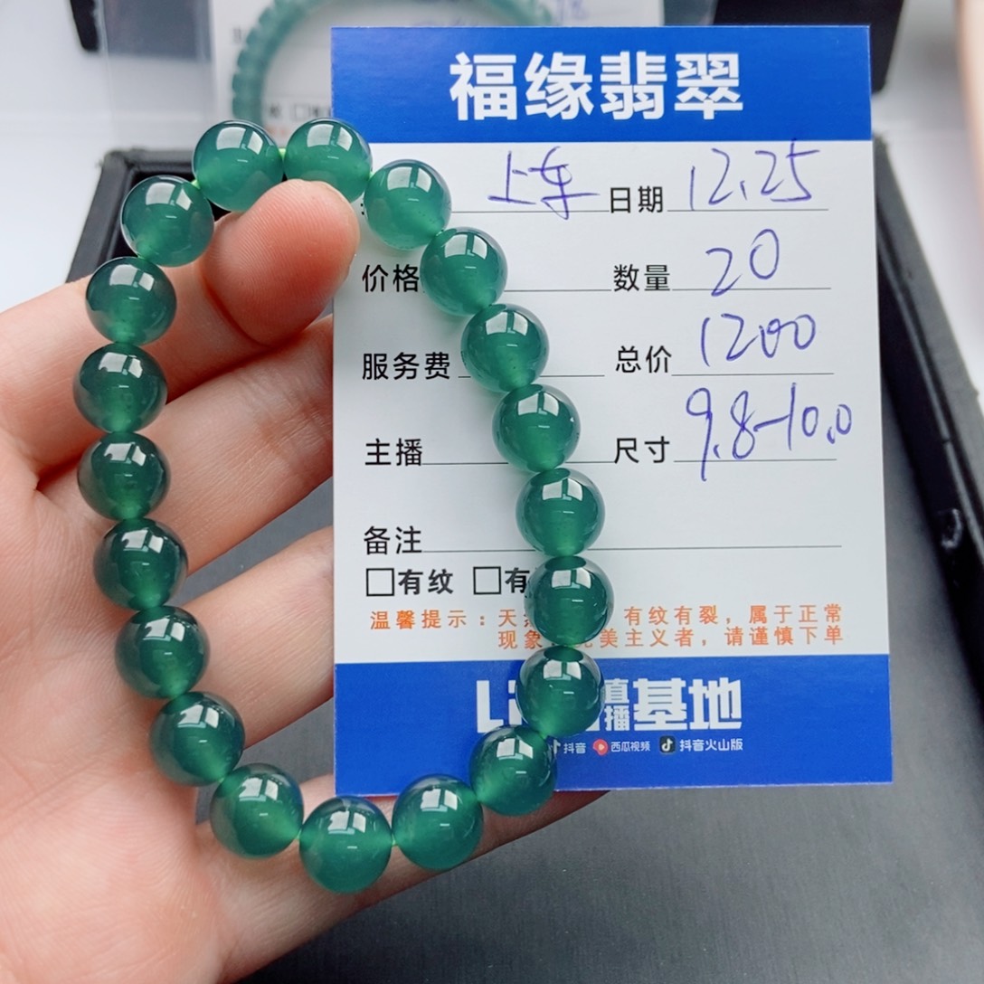 翡翠未镶嵌手链多样性20