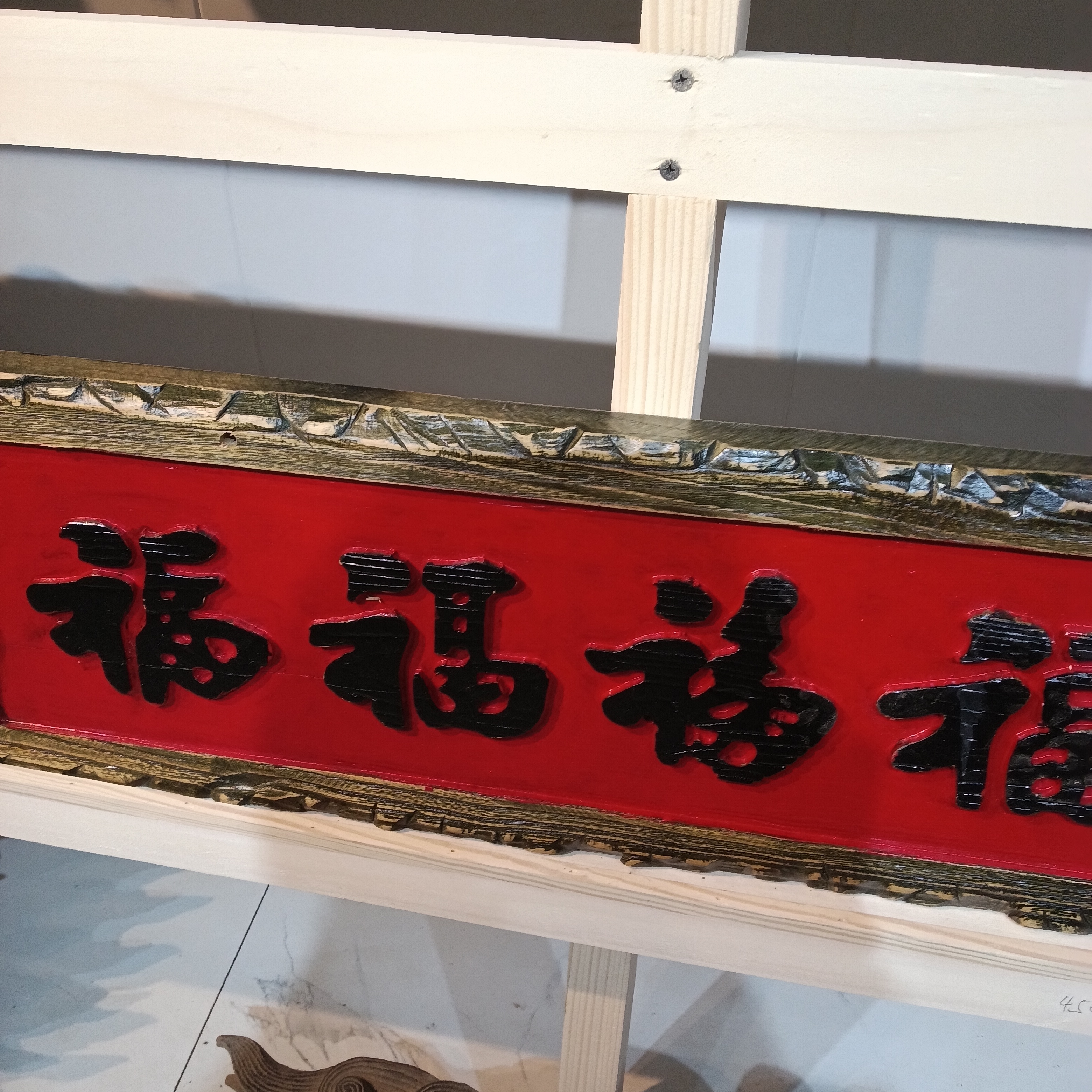 新中式喜庆手工满钻福禄寿喜财画带框家居装饰摆台