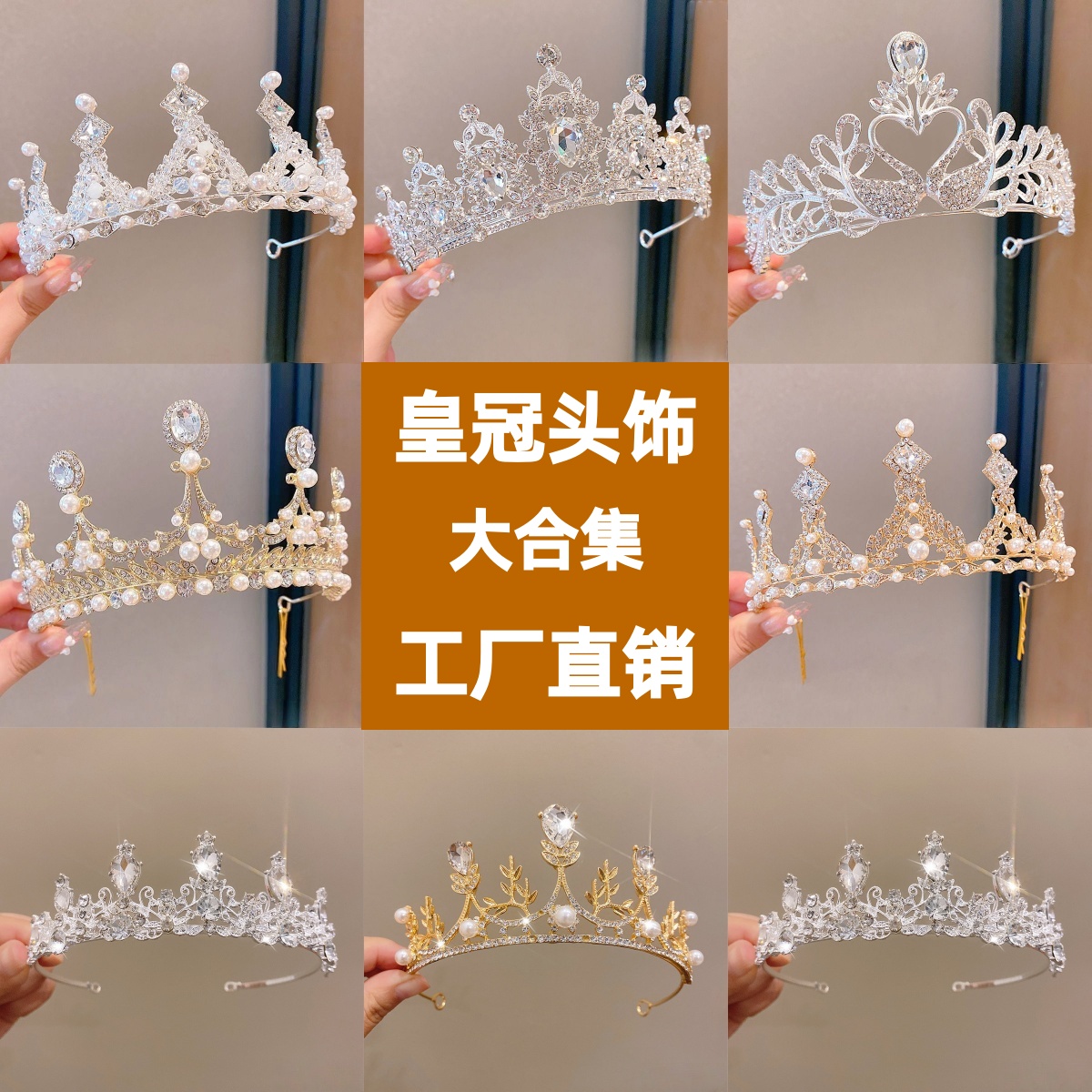 漂亮皇冠演出儿童头饰水晶公主发夹女童发饰宝宝发卡韩式发箍百搭