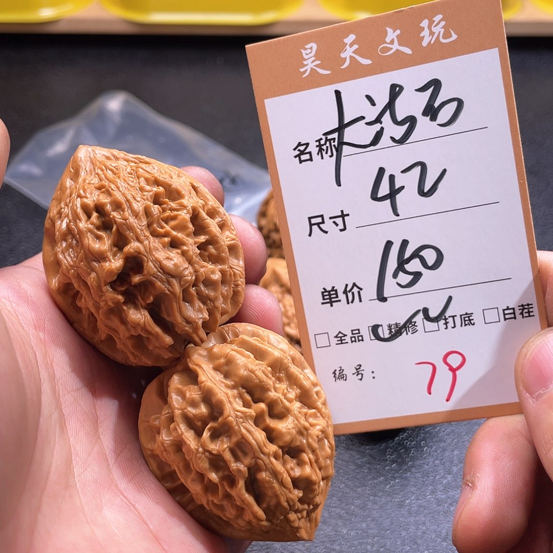 文玩核桃把件文玩核桃79