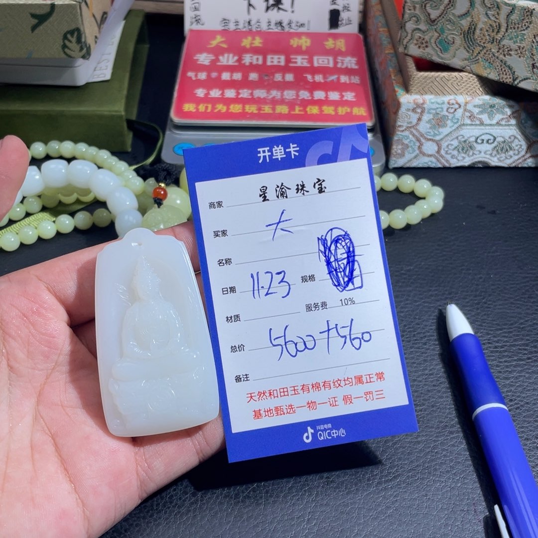 未镶嵌和田玉挂件大**成