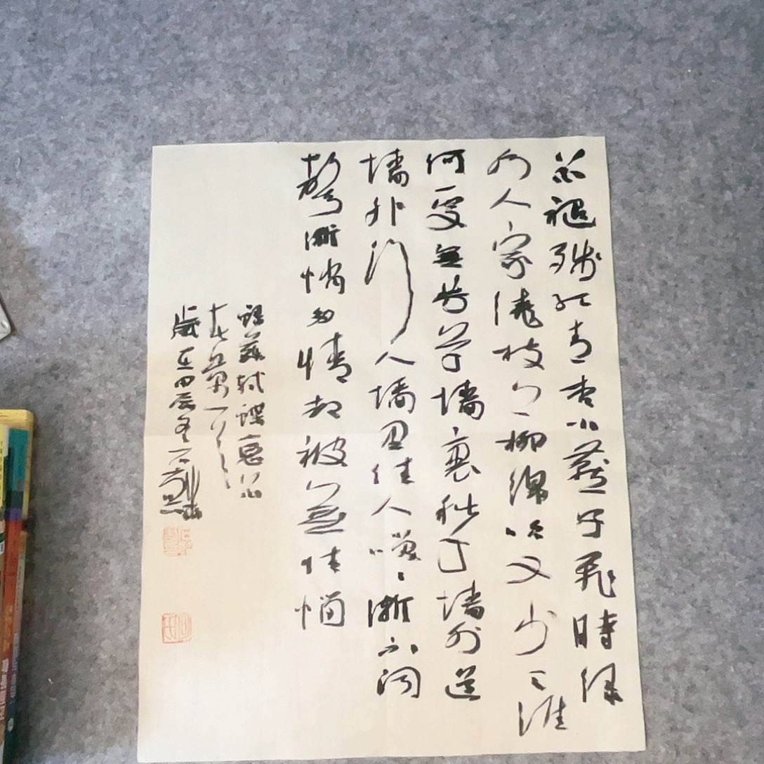 书法苏轼《蝶恋花》作品一副作品