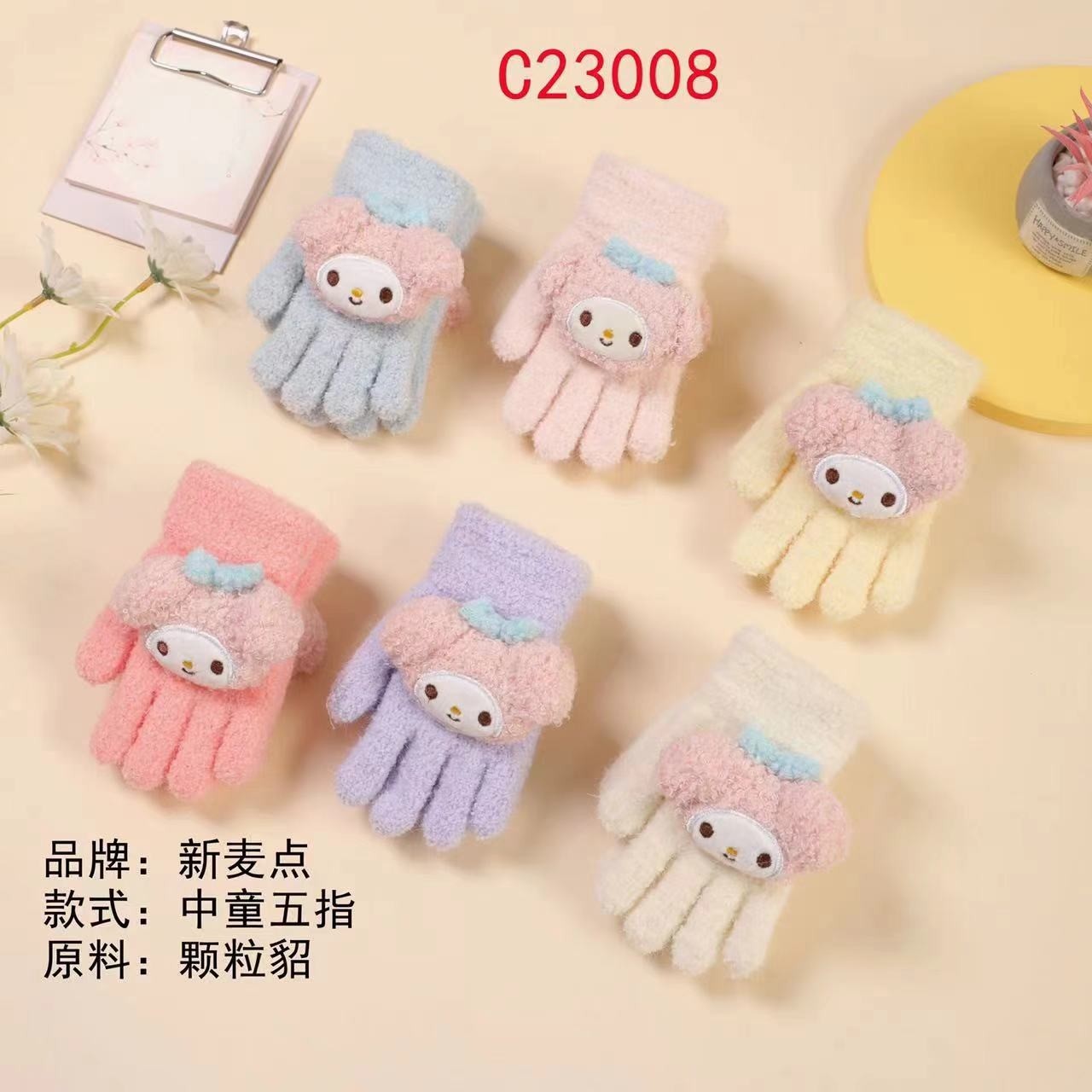 中童五指手套C-23008（颗粒绒）
