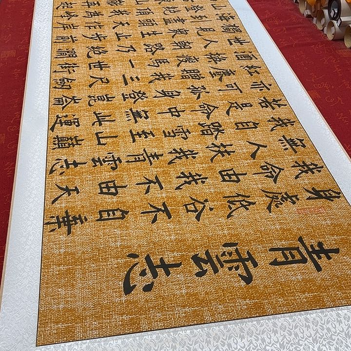 书法青云志卷轴麻纹轴墨缘205✖️55厘米左右