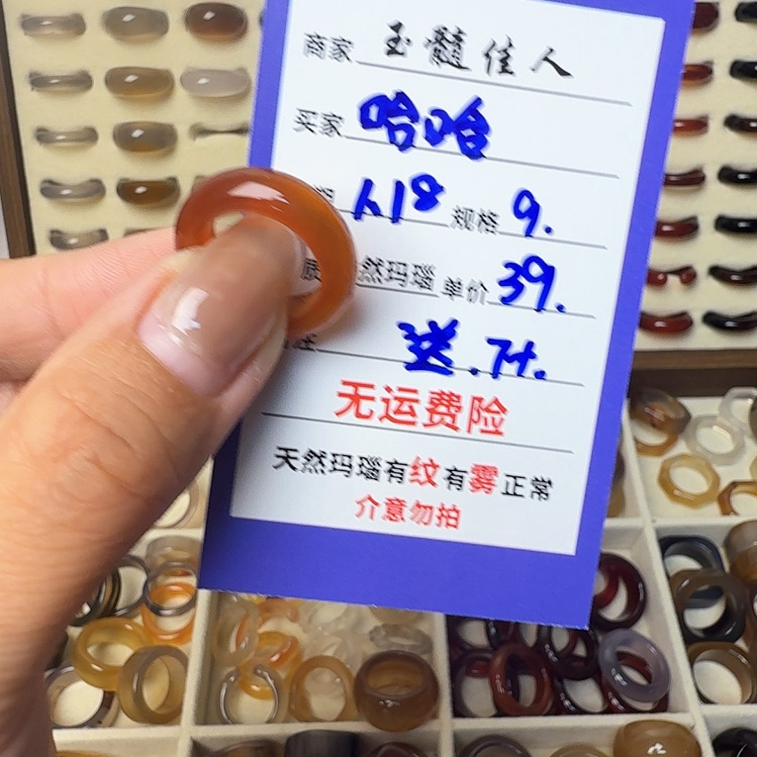 玛瑙/玉髓戒圈未镶嵌哈**！