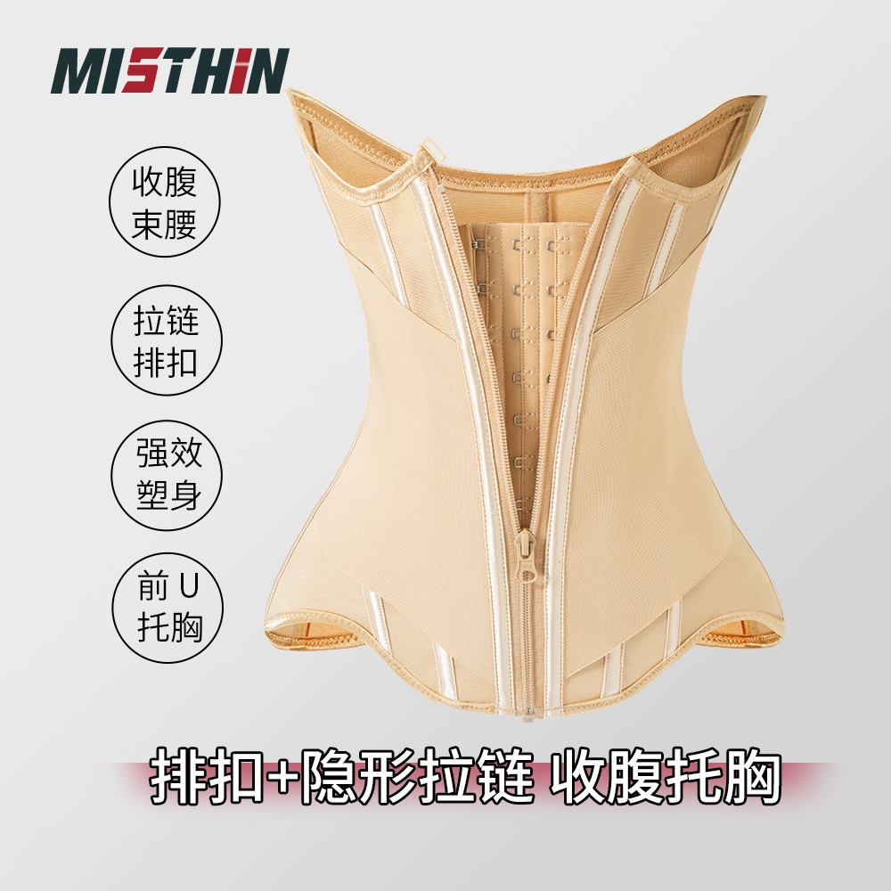 MISTHIN拉链款三层收腹束腰轻薄加压美体塑形夏季护腰束腰带