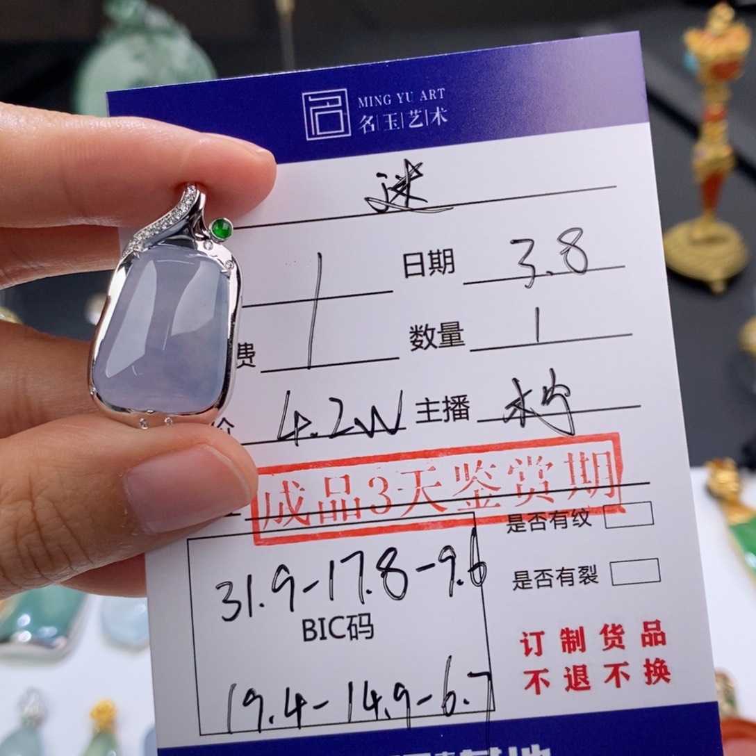 翡翠颈饰18K金镶嵌朵**妹紫若烟霞