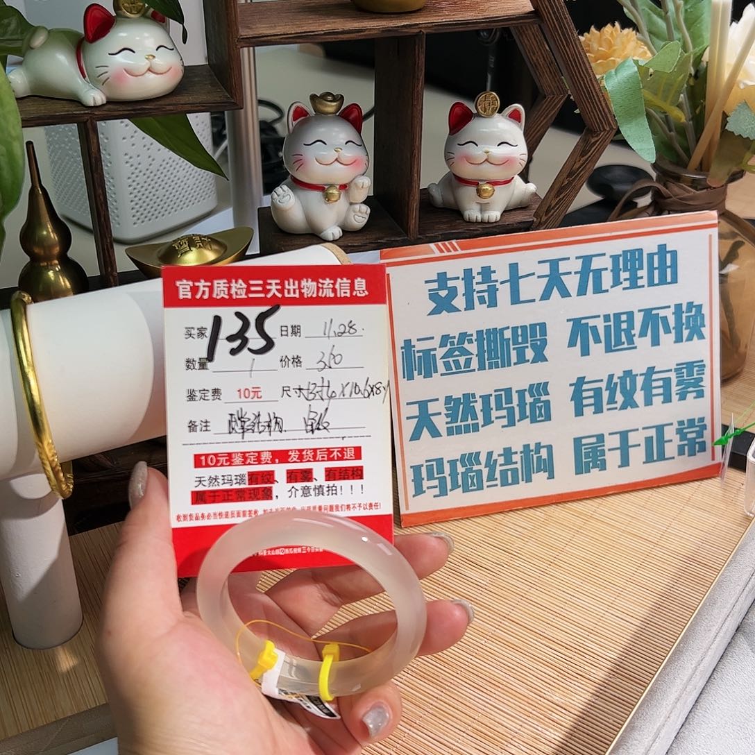 玛瑙/玉髓未镶嵌手镯
