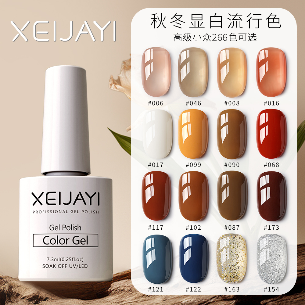 【自选5瓶】285色-热卖网红秋冬色裸色甲油胶美甲店专用（有备案）