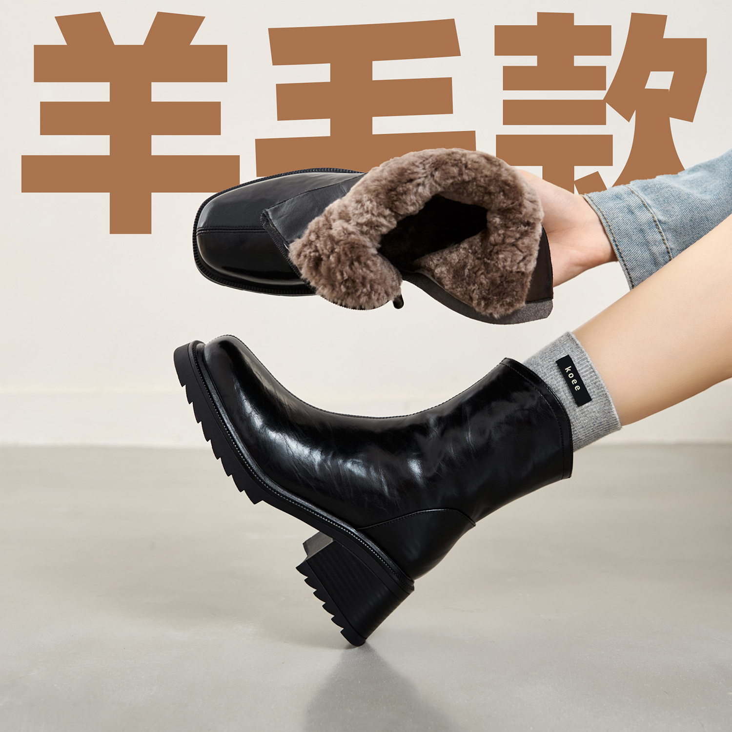 Koee/5.5CM/秋冬新款保暖羊毛短靴厚底高跟时装靴马丁靴棉鞋女