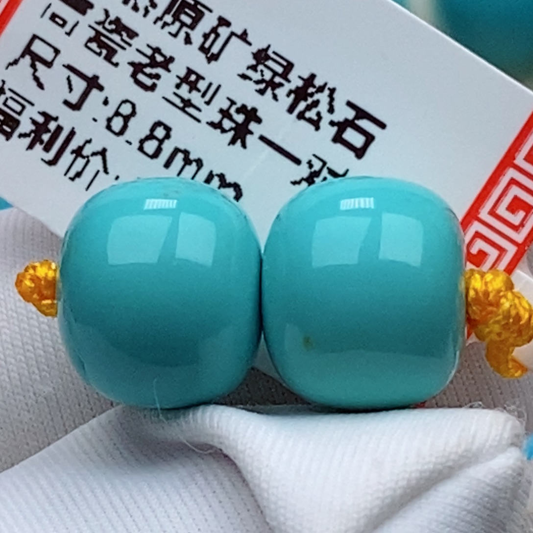 未镶嵌绿松石珠珠