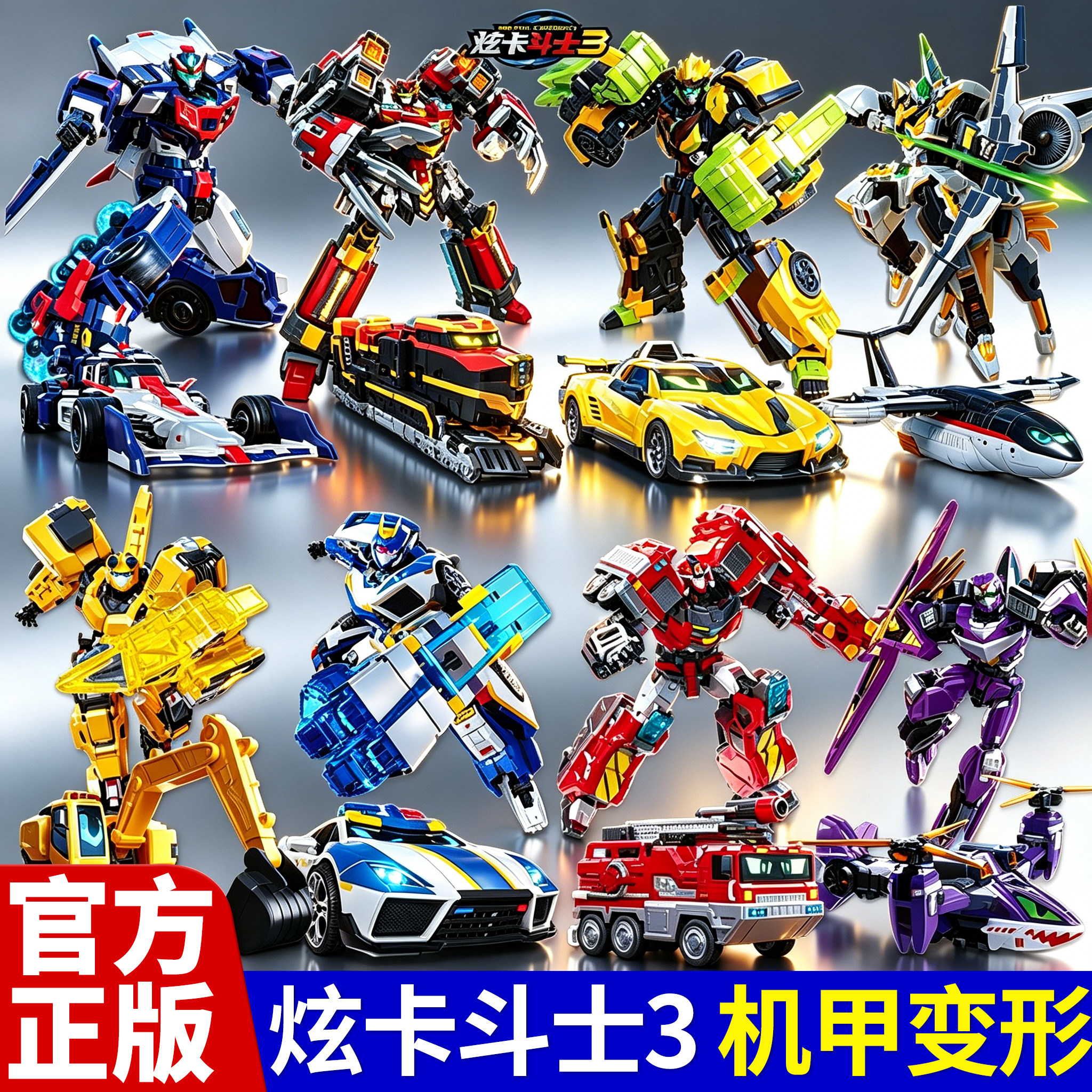 第三季炫卡斗士拳霸比特重轨巨神变形机器人玩具正版机甲男孩礼物