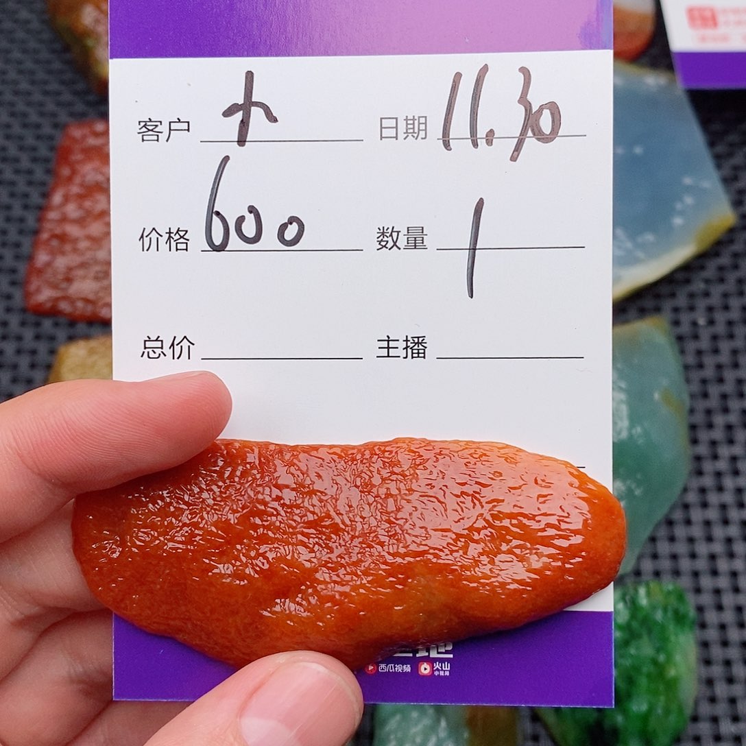 小***福翡翠未镶嵌颈饰123456