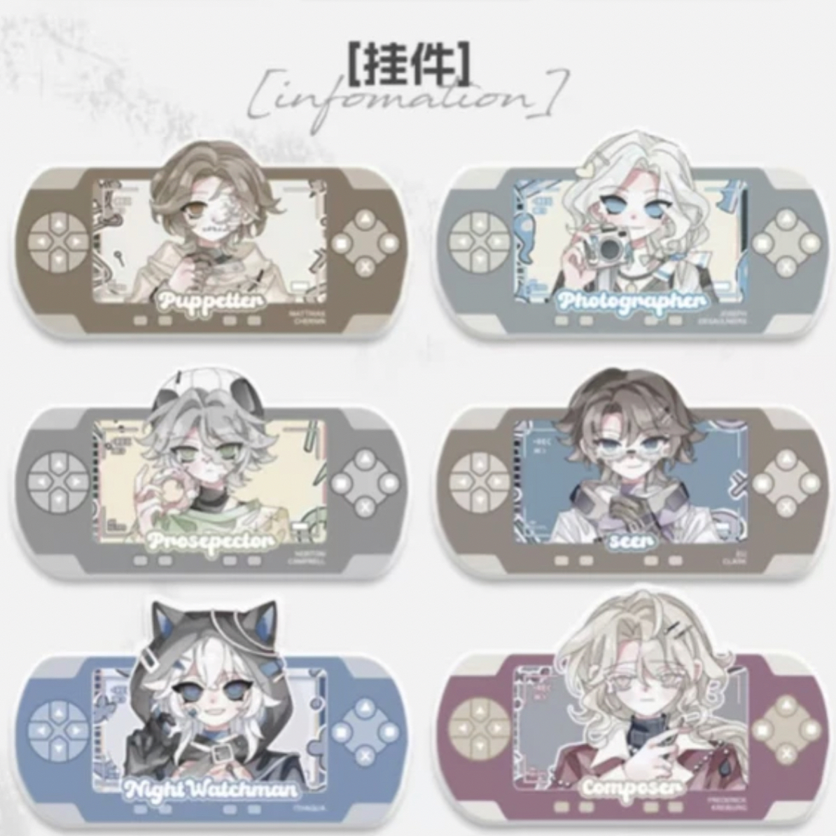 【游戏少年系列】亚克力游戏手柄挂件盲盒 第五同人授权 （羊羊代拆）