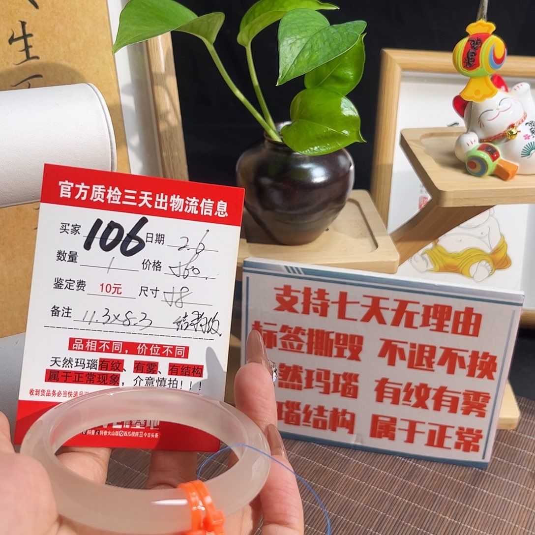玛瑙/玉髓手镯未镶嵌