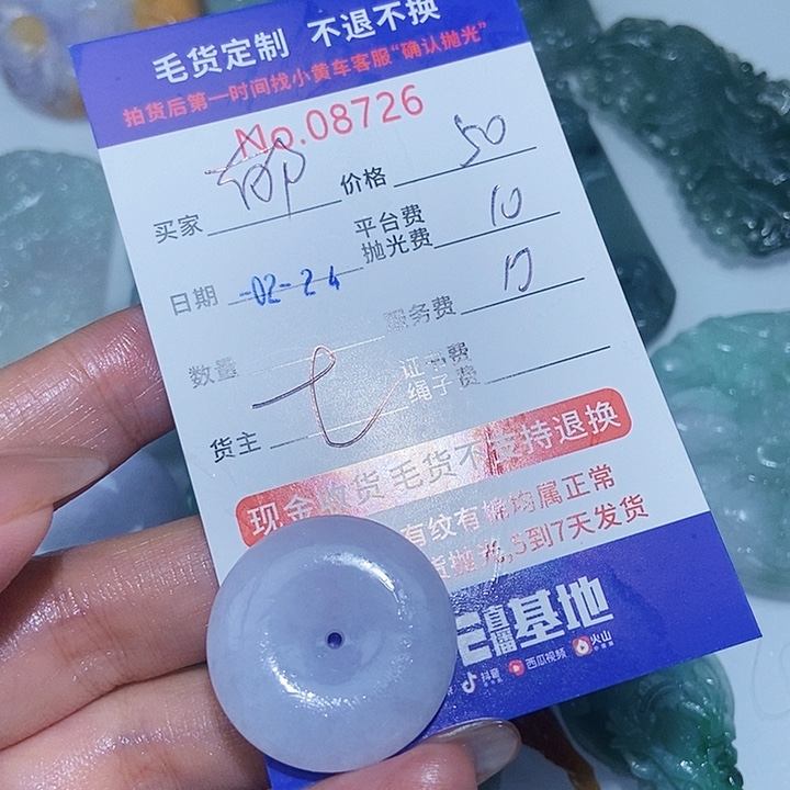 定制翡翠未镶嵌郁**?
