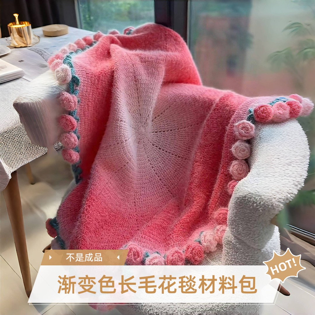 轻岚渐变花束毯子diy材料包混纺长绒毛线团蛋糕线送闺蜜女友礼物