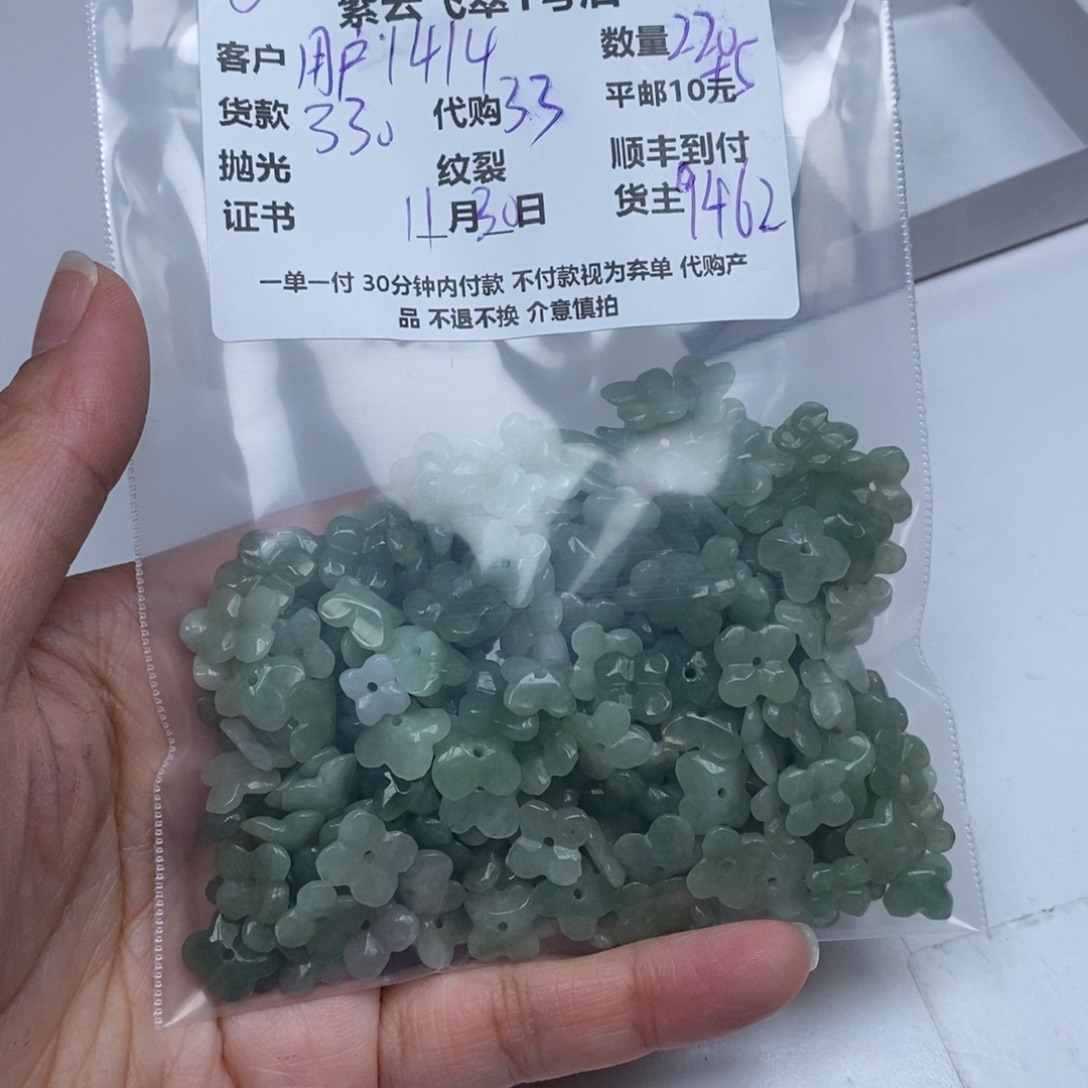 用***2翡翠未镶嵌颈饰翡翠