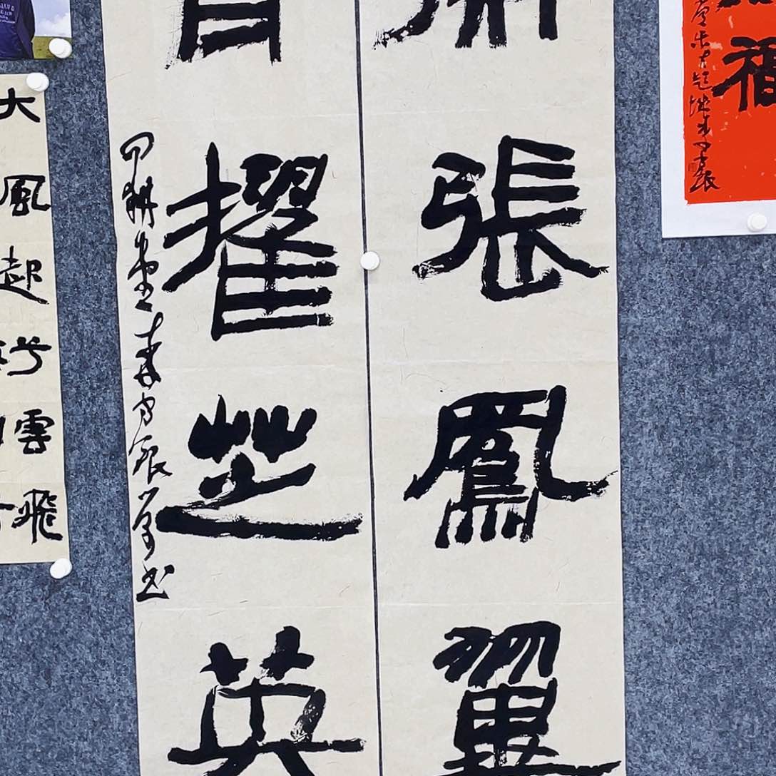 书法無***雨半醒斋书法作品