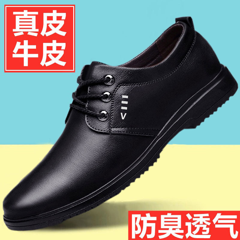 真皮软牛皮2026新款皮鞋男防滑软底软面秋冬大码休闲爸爸男鞋9010