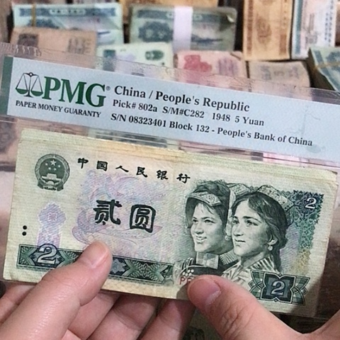 5张退市旧票福利品902