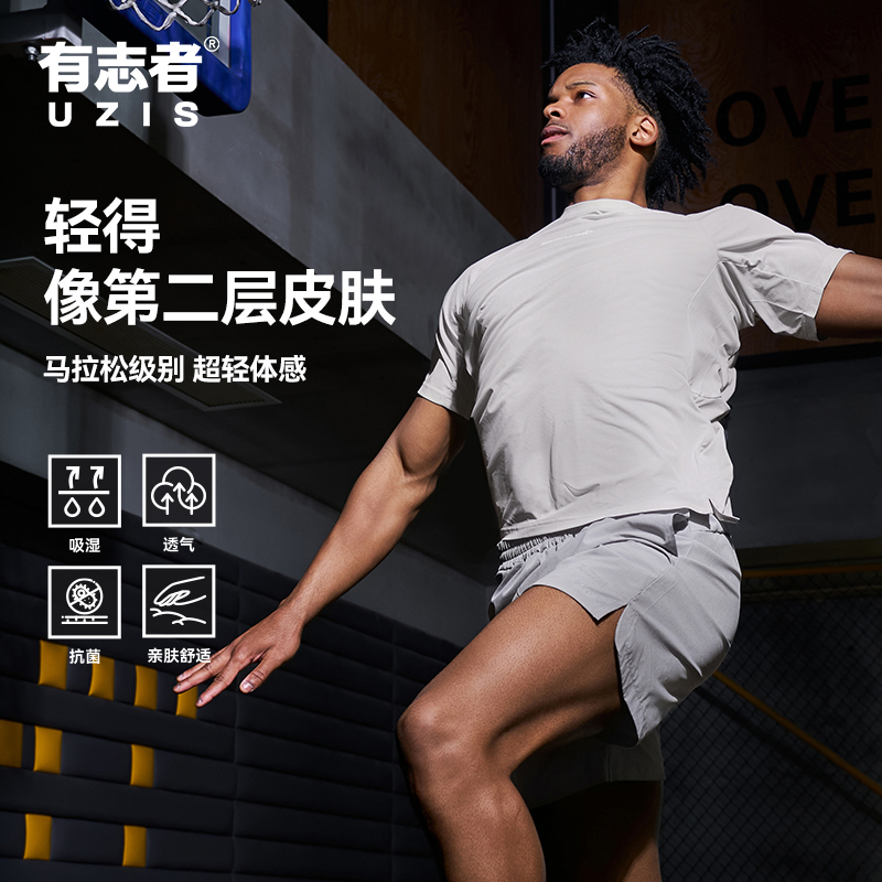 有志者UZIS自由篮球运动短袖男春夏新款速干透气 健身跑步训练T袖