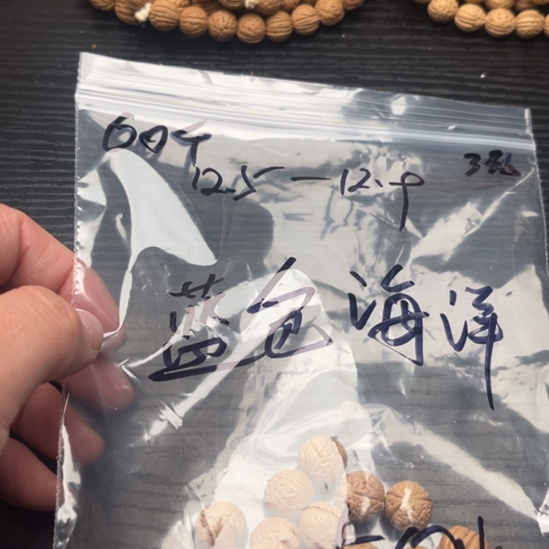 蓝***洋吊坠文玩核桃私人定制打孔20不退不换