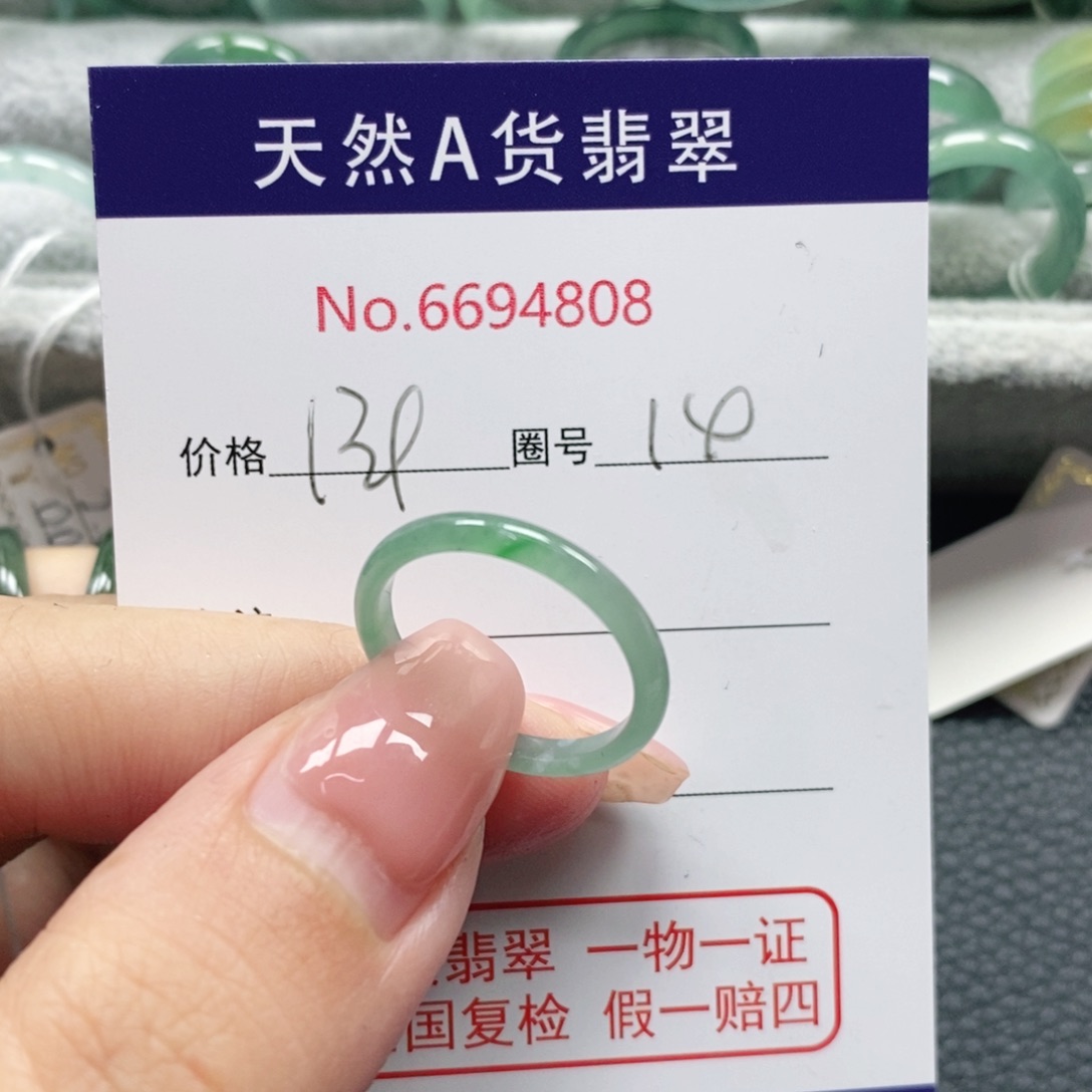 翡翠戒指未镶嵌天然