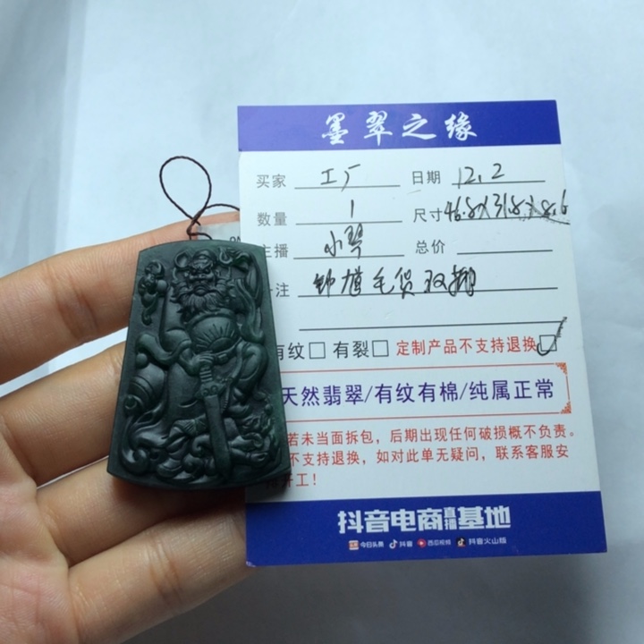 鼎***店定制翡翠未镶嵌钟