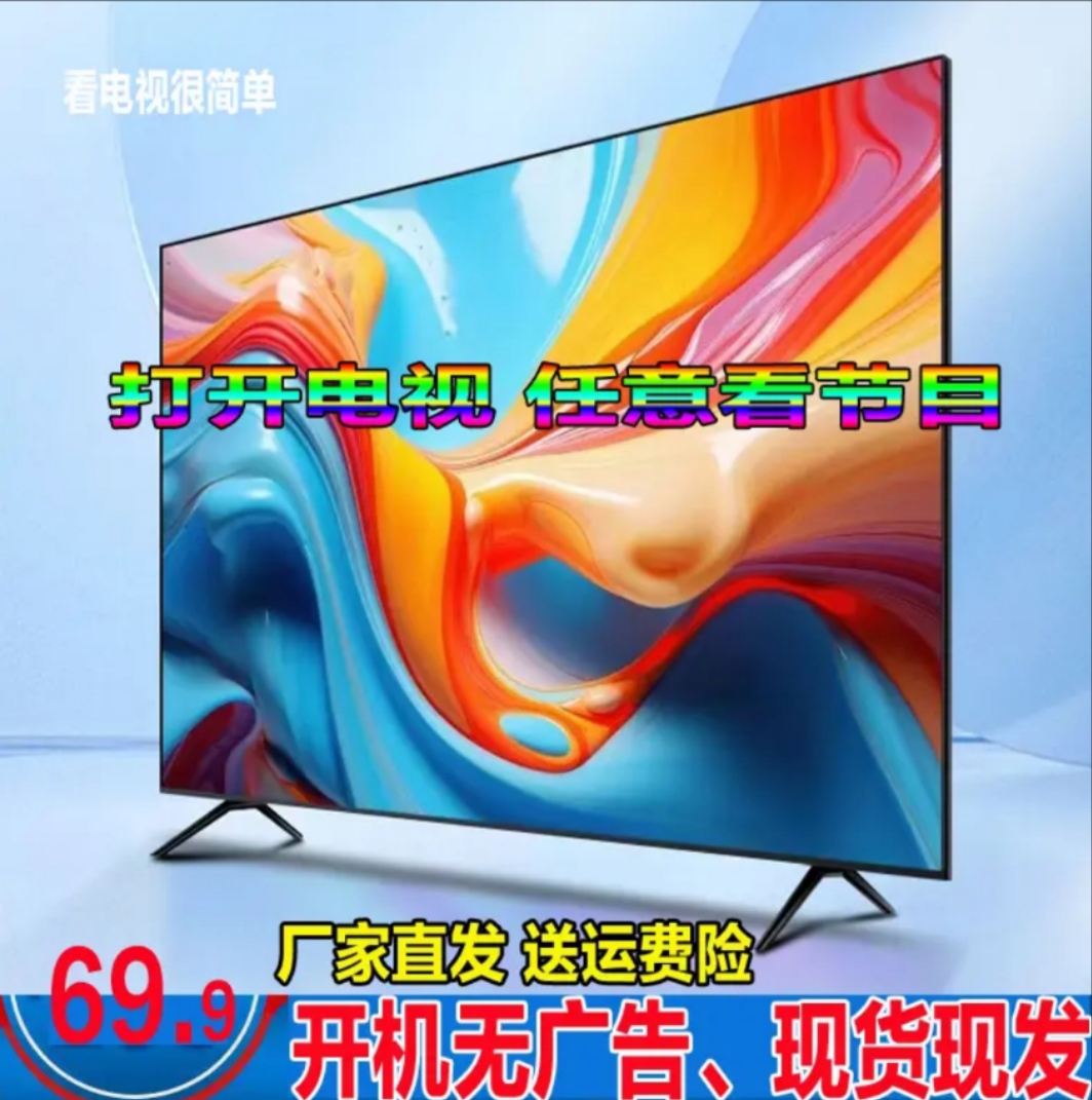 【智能电视专用】电视机影视K歌专用配件盘小电视89