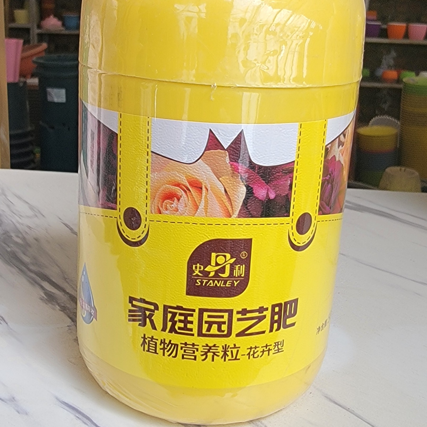 史丹利植物营养颗粒500g养花花肥缓释肥颗粒家用缓释肥花卉专用