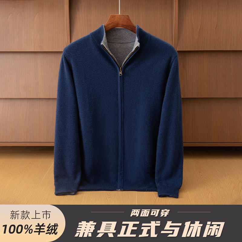 100%纯山羊绒  男士双面两穿双层加厚拉链开衫立领外套打底衫