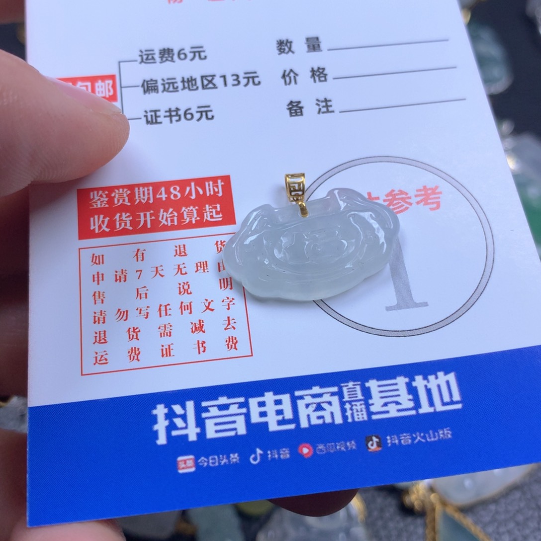 【闪购商品】翡翠颈饰18K金镶嵌翡翠