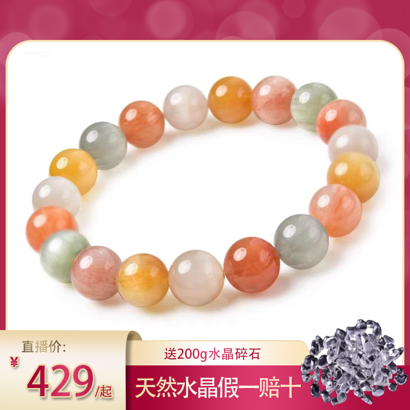 【高货】天然10mm彩兔毛多宝水晶素串男女情侣单圈鉴定证书带礼盒