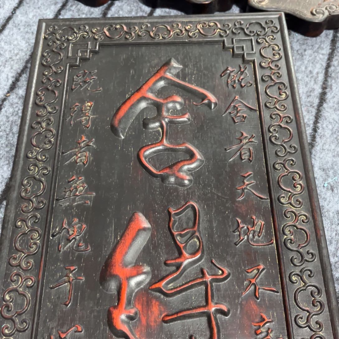 木非洲紫檀木雕牌匾挂匾