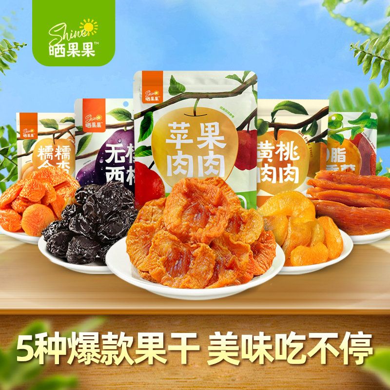 晒果果 0添加苹果干香薯干山东红富士孕妇休闲办公独立小包装零食