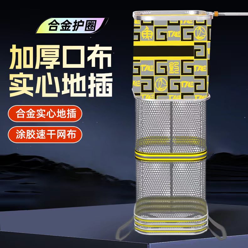 加厚涂胶方形鱼护速干轻便耐用野钓便携耐磨防挂鱼网兜