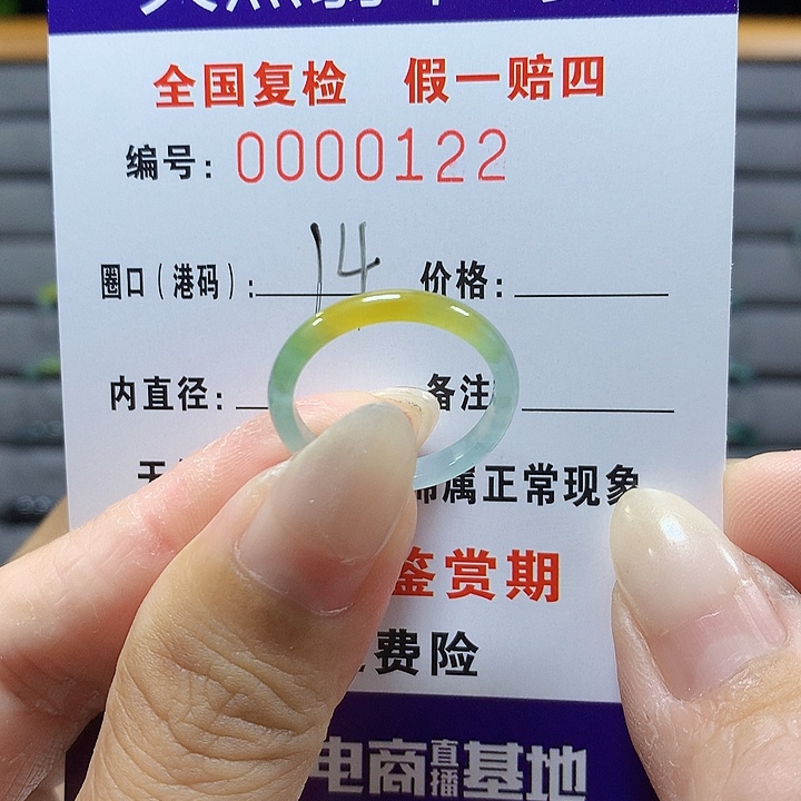 翡翠未镶嵌戒圈0122