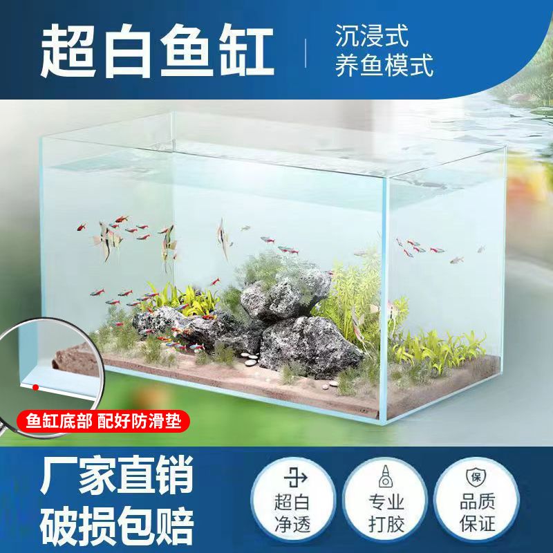 金晶五线超白玻璃鱼缸桌面客厅家用生态造景缸斗鱼金鱼
